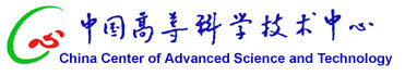 China Center of Advanced Science and Technology